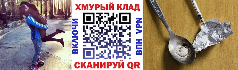 даркнет сайт  Камешково  kraken зеркало  ГЕРОИН хмурый 