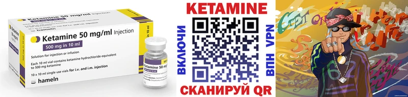 Кетамин ketamine Камешково