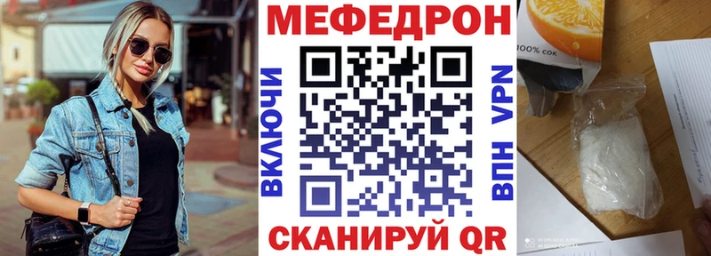 купить наркотики сайты  omg tor  МЕФ mephedrone  Камешково 