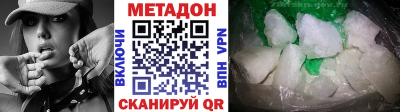 Метадон кристалл  Камешково 